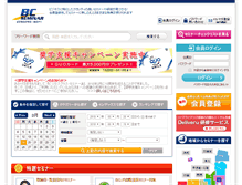 Tablet Screenshot of bc-seminar.jp